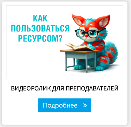 Видеобучение